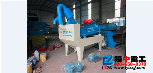 广西贺州采购的LZ-350细砂回收系统.jpg