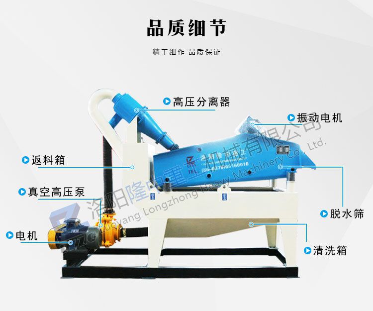 细砂回收机加工型设备.jpg