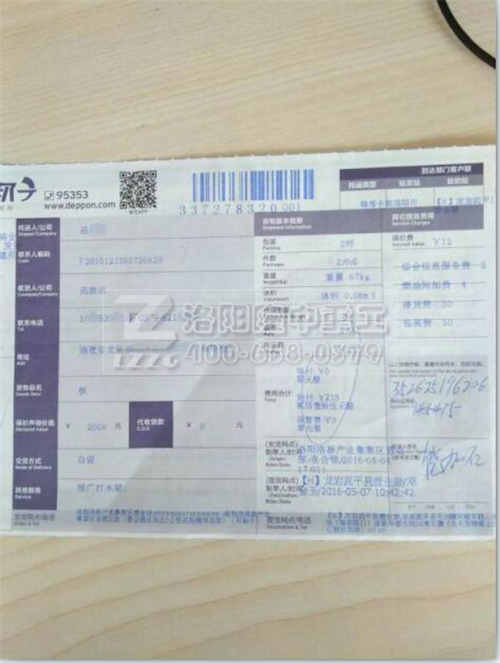 运费