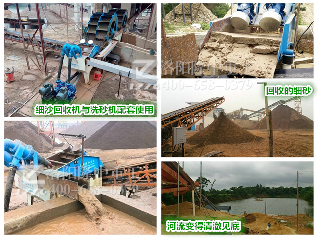 细砂回收机